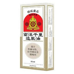 Coin Bell Minyak Ubat Urut Nanyang